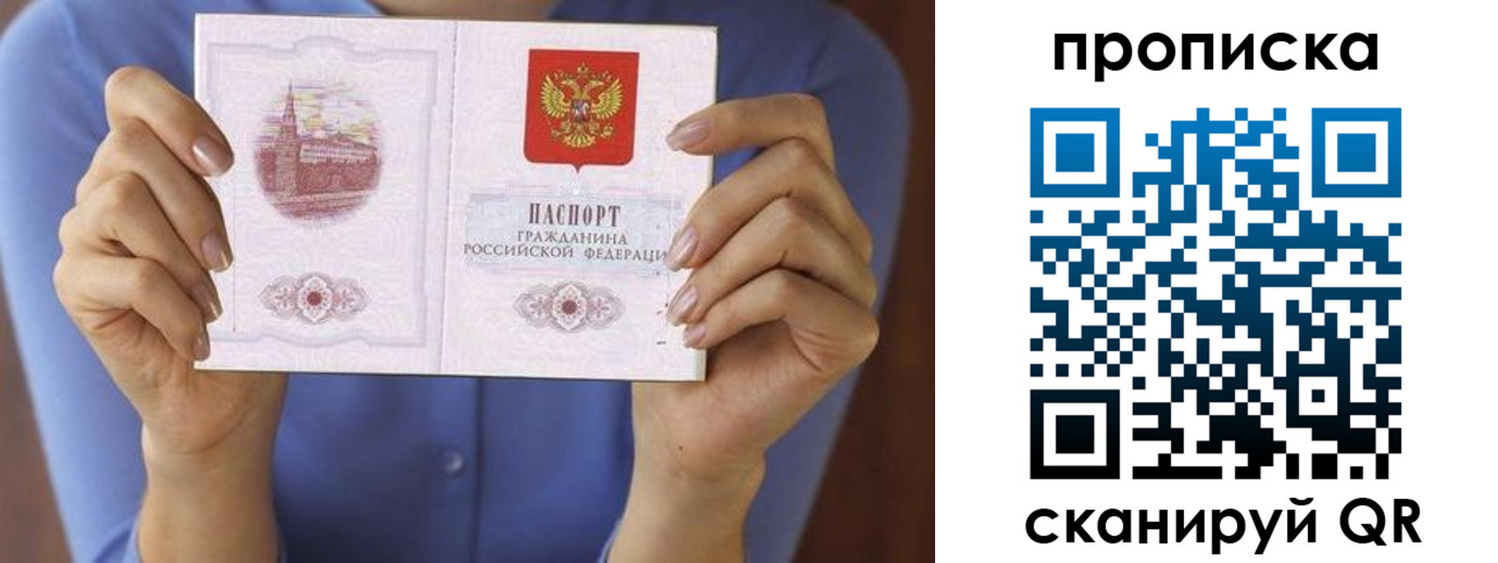 прописка паспорт в Жердевке