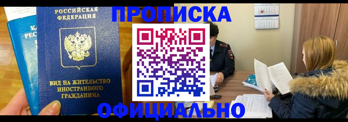 временная регистрация собственник в Жердевке