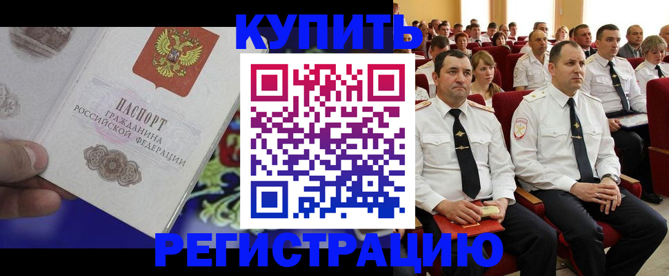 прописка для кредита в Жердевке