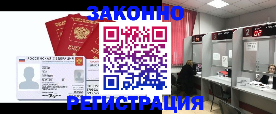 прописка ребенка в Жердевке